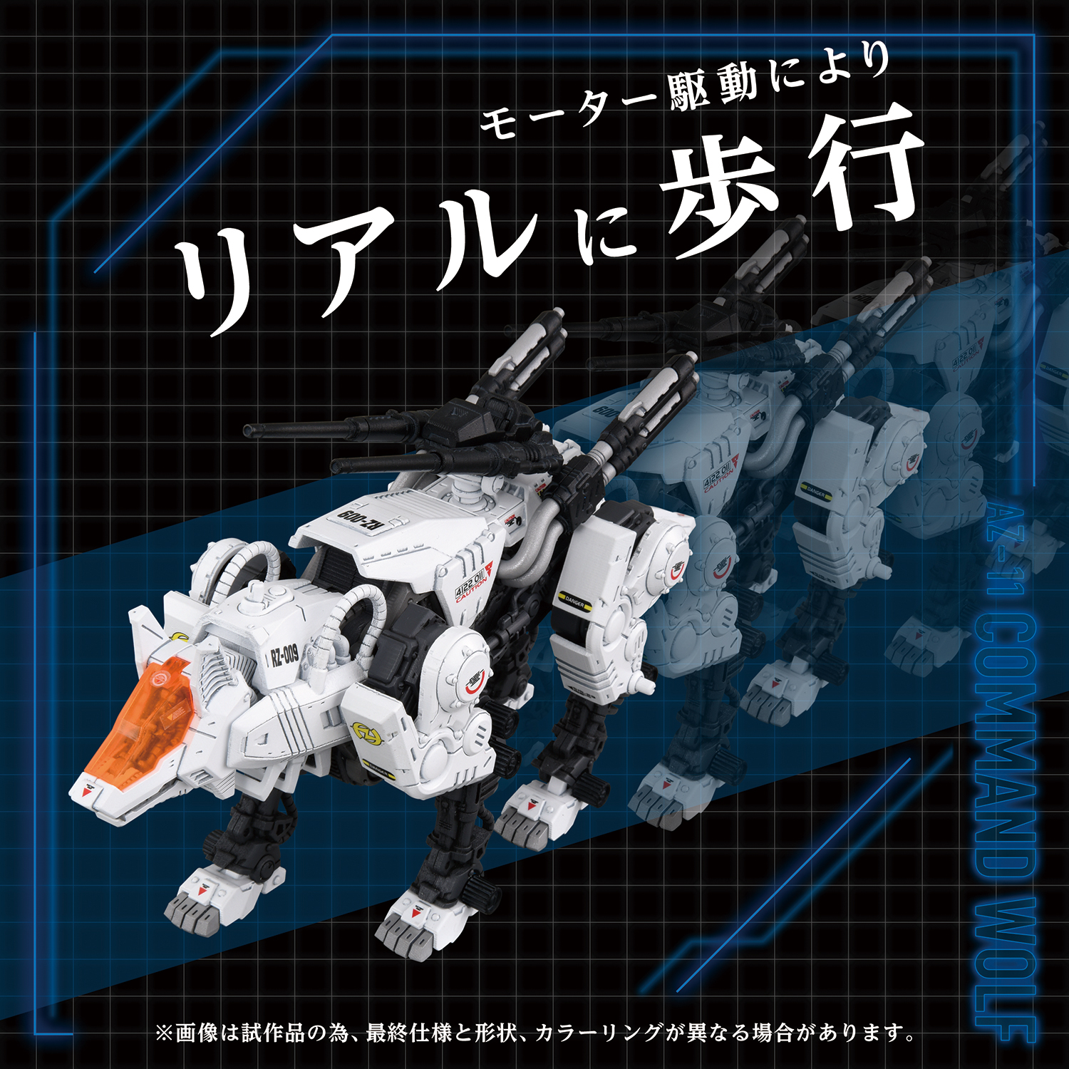 AZ-11 Command Wolf